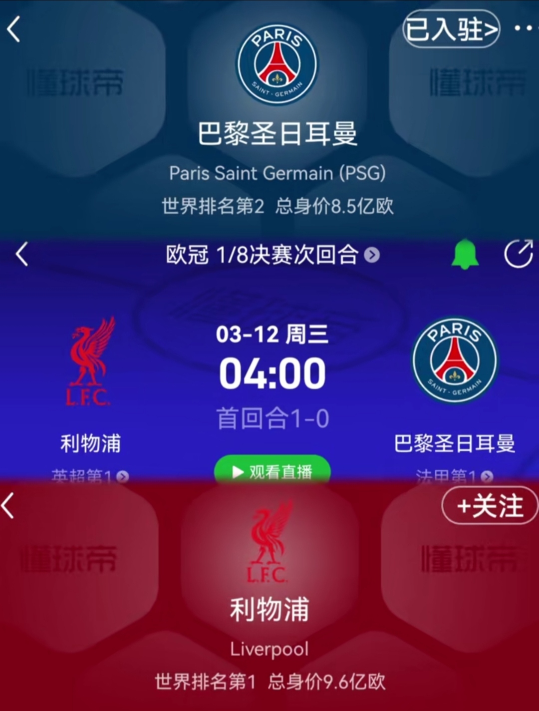 里程碑夜！利物浦更衣室发声，中超冲刺阶段刷纪录，管理层满意，更衣室氛围转暖的简单介绍