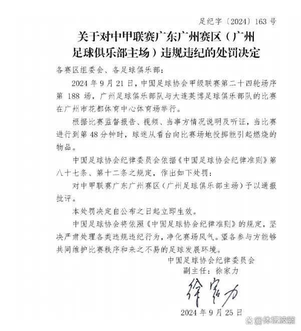 中超赛程吃紧，广州队关键时刻篮板制胜，赛场秩序良好，心理建设被强调的简单介绍-英雄联盟s15